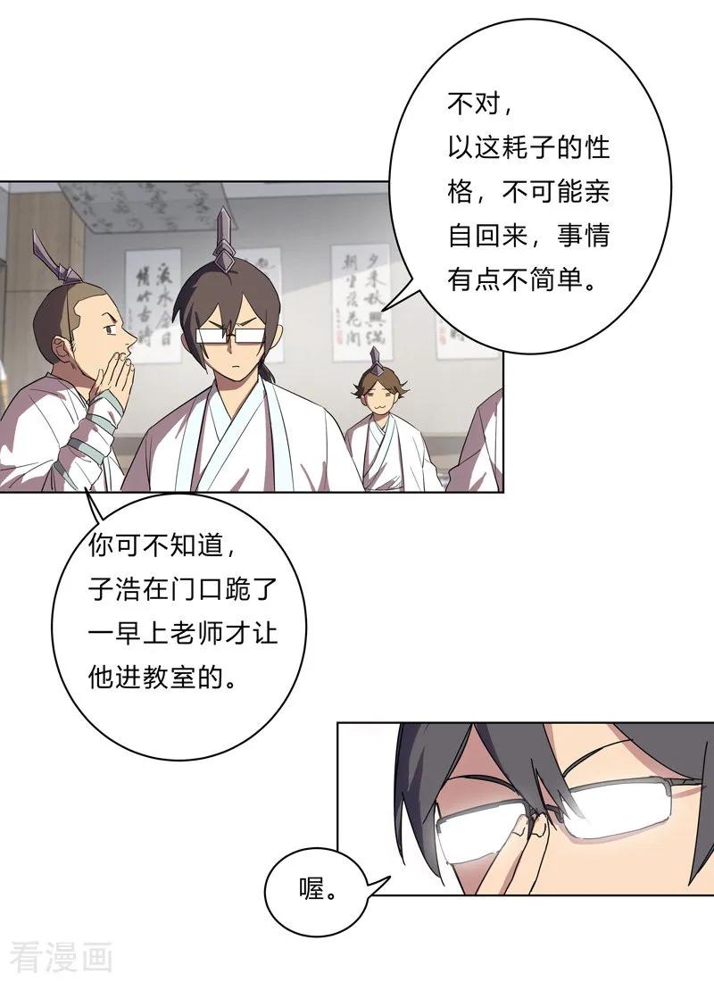 Cultivator Against Hero Society Ch.21 p2