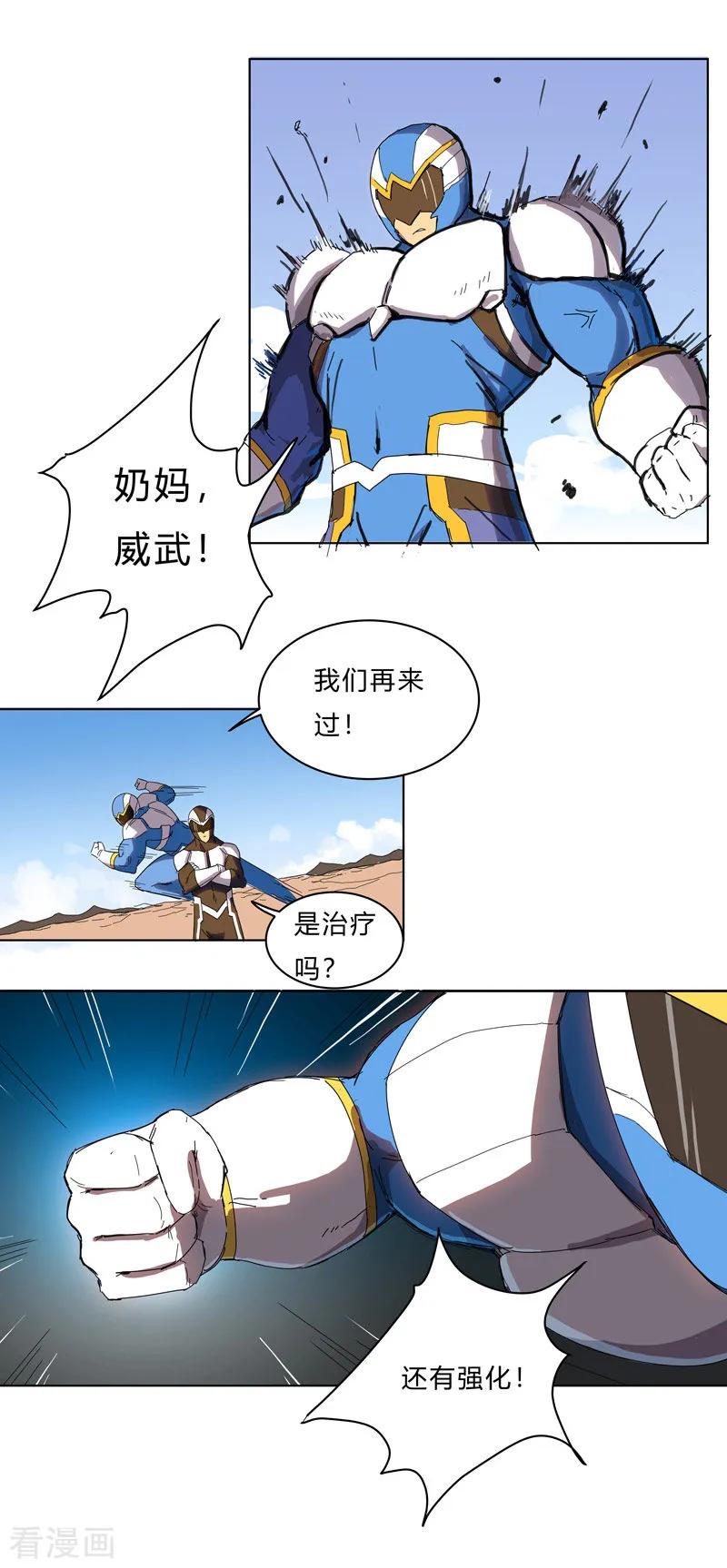 Cultivator Against Hero Society Ch.21 p20