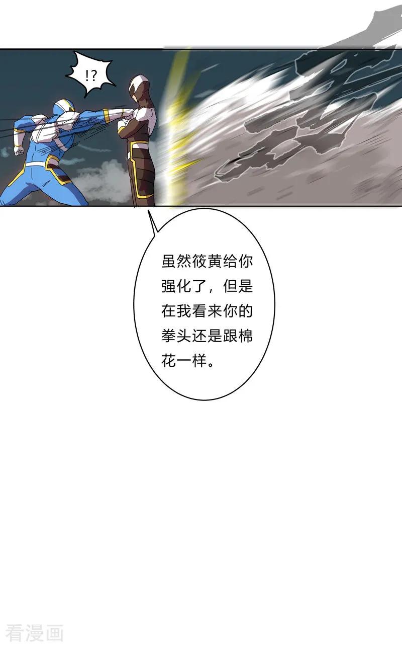 Cultivator Against Hero Society Ch.21 p21