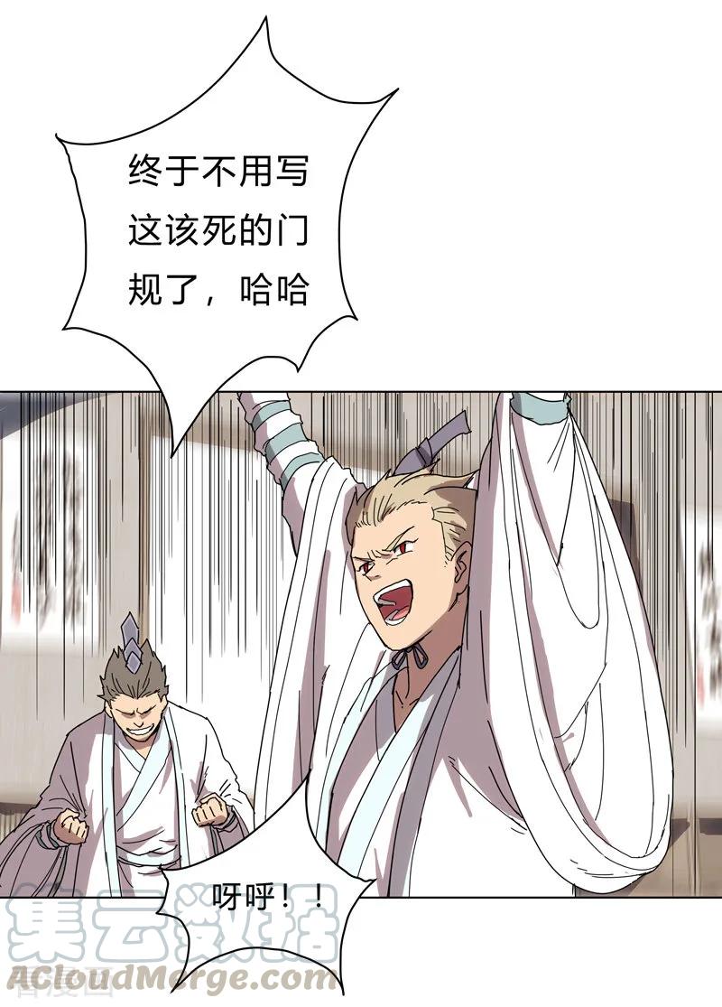 Cultivator Against Hero Society Ch.21 p4