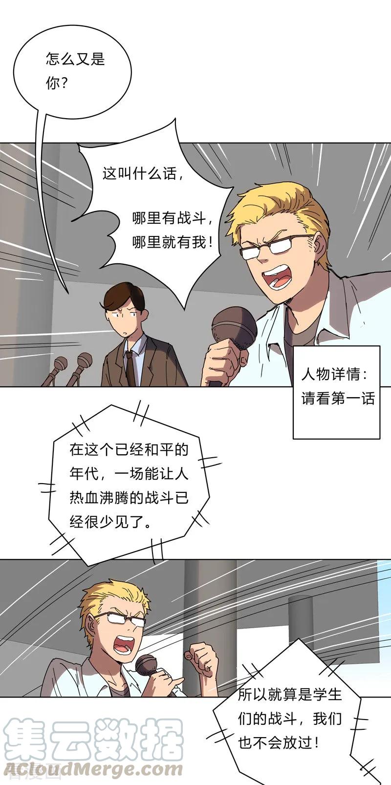 Cultivator Against Hero Society Ch.21 p7