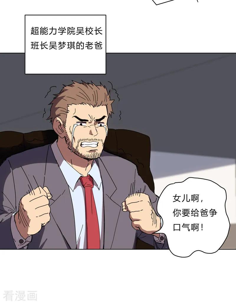 Cultivator Against Hero Society Ch.21 p9