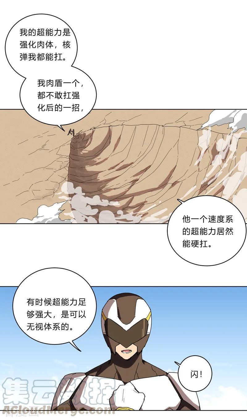 Cultivator Against Hero Society Ch.22 p1