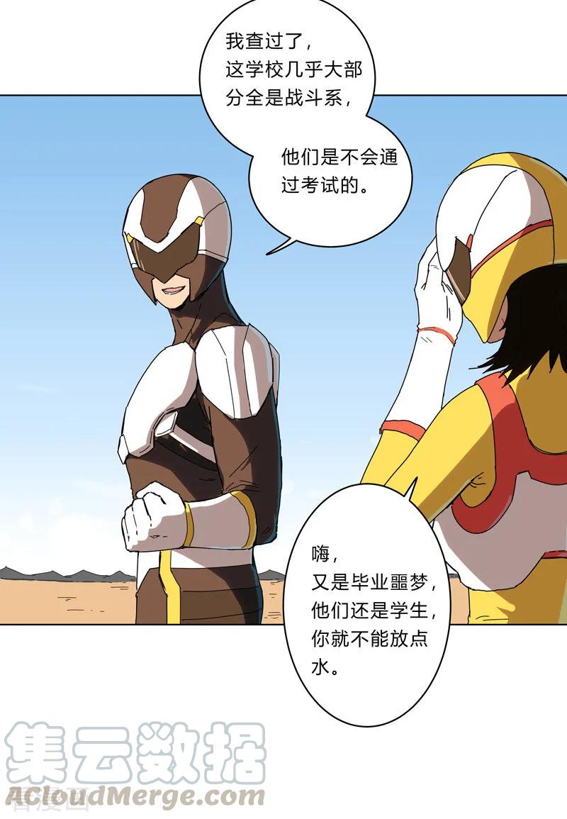 Cultivator Against Hero Society Ch.22 p10