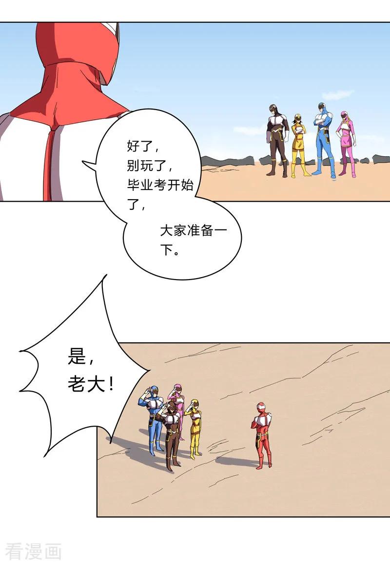 Cultivator Against Hero Society Ch.22 p12