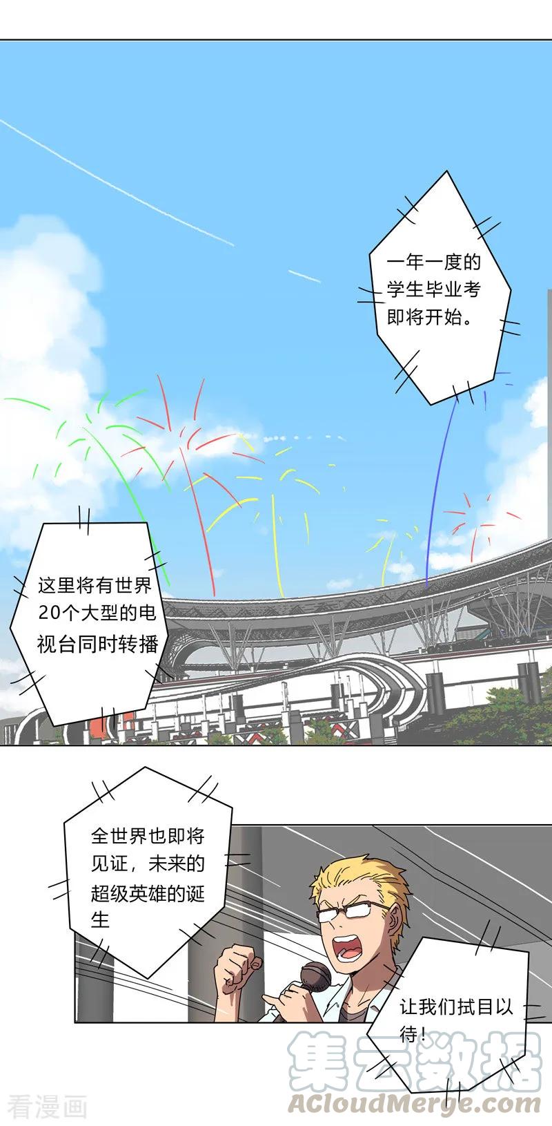 Cultivator Against Hero Society Ch.22 p13