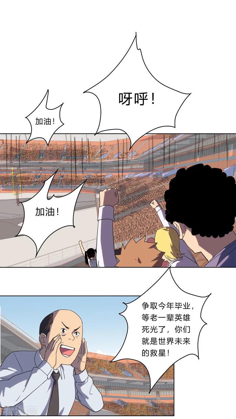 Cultivator Against Hero Society Ch.22 p14