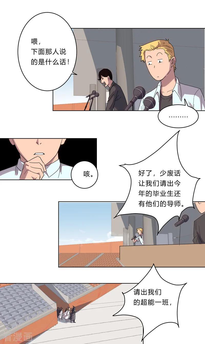Cultivator Against Hero Society Ch.22 p15
