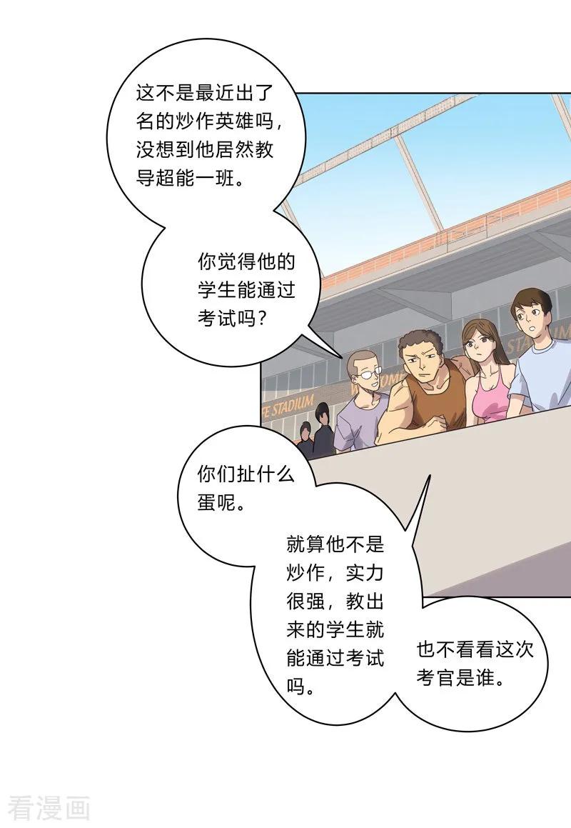 Cultivator Against Hero Society Ch.22 p17