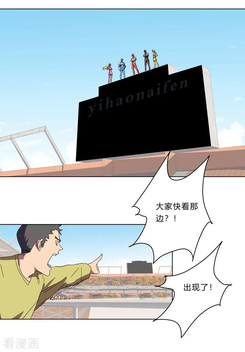 Cultivator Against Hero Society Ch.22 p18