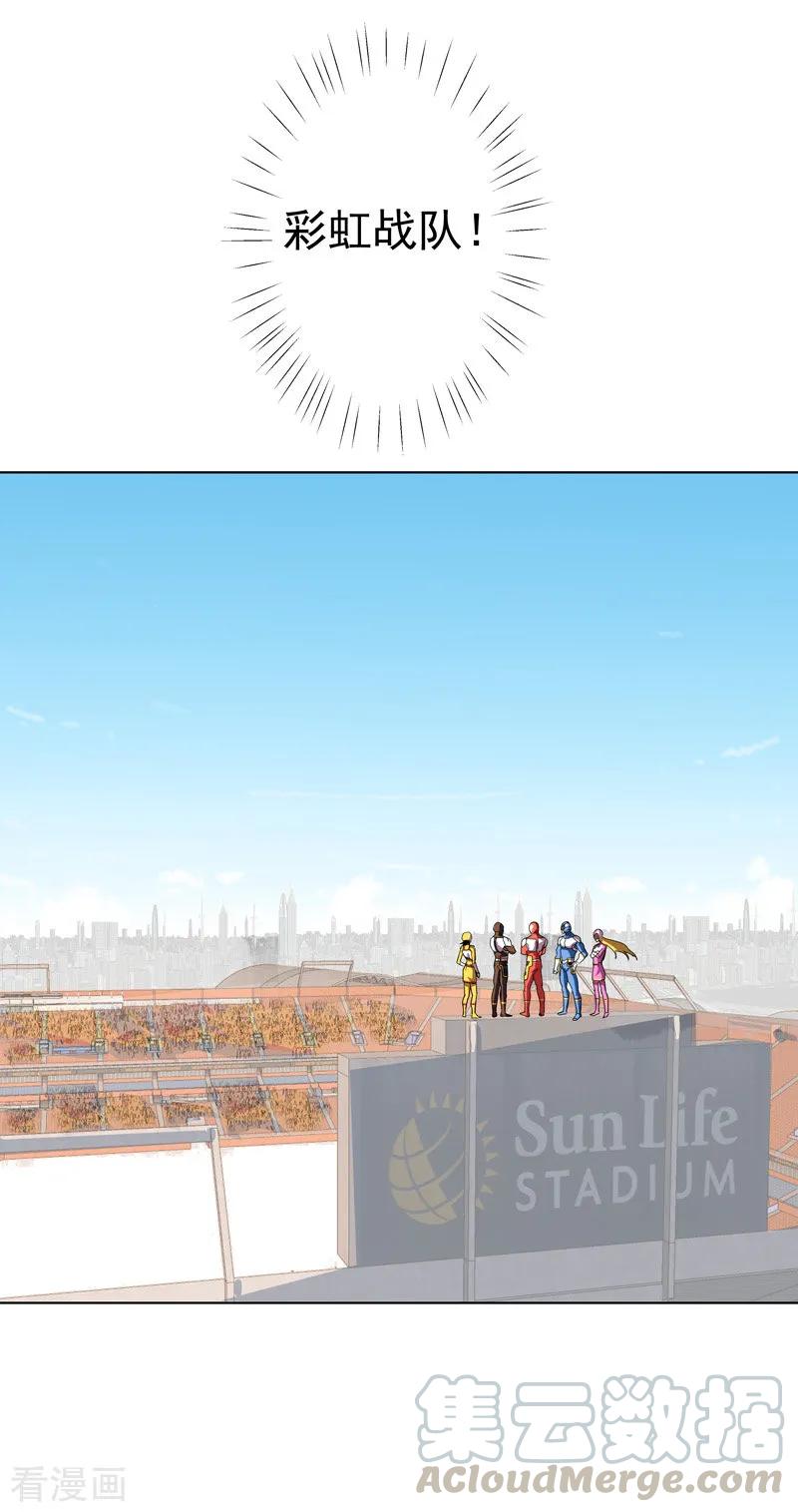 Cultivator Against Hero Society Ch.22 p19