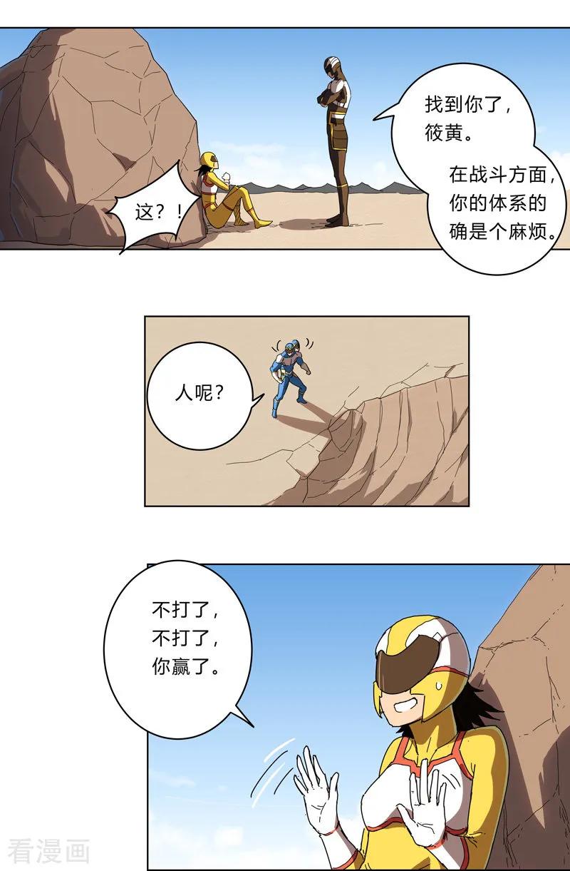 Cultivator Against Hero Society Ch.22 p2