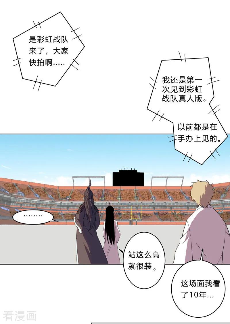 Cultivator Against Hero Society Ch.22 p20