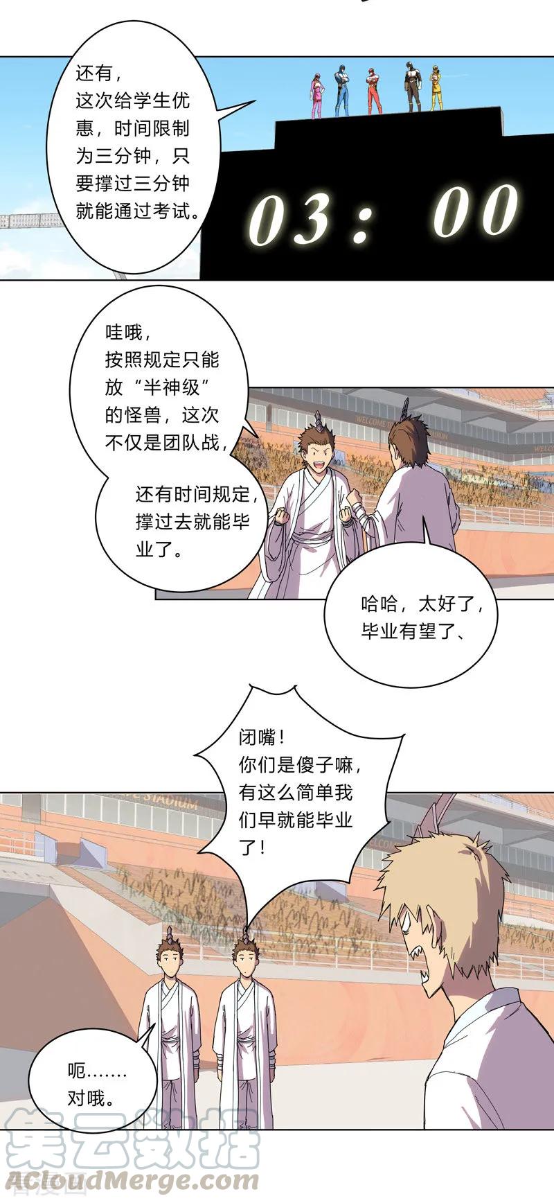 Cultivator Against Hero Society Ch.22 p22