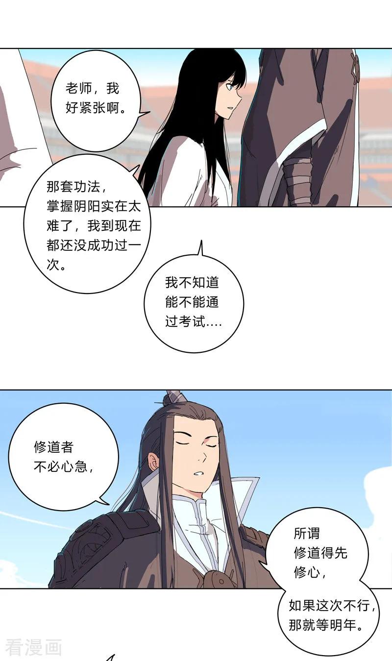 Cultivator Against Hero Society Ch.22 p23