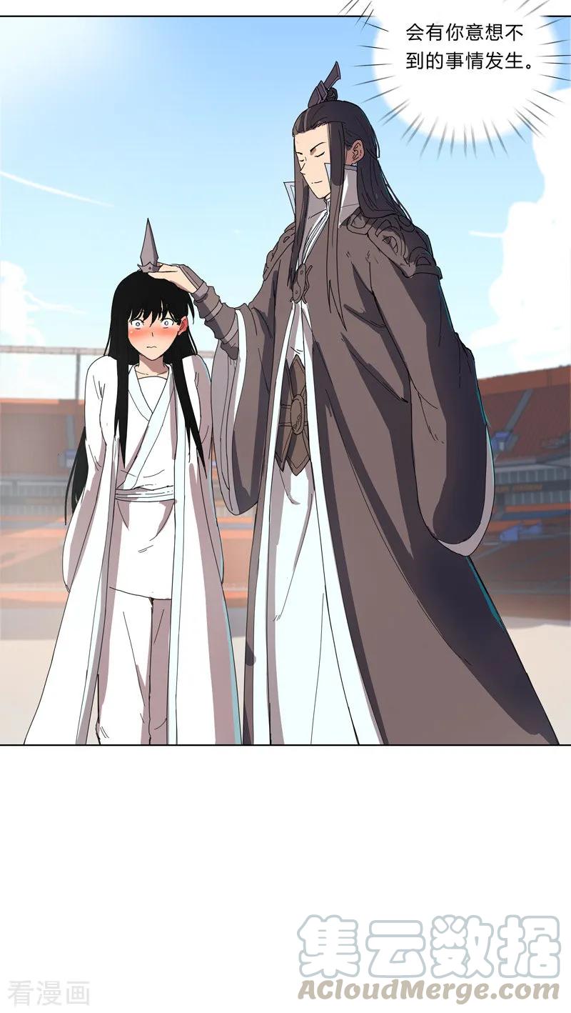 Cultivator Against Hero Society Ch.22 p25