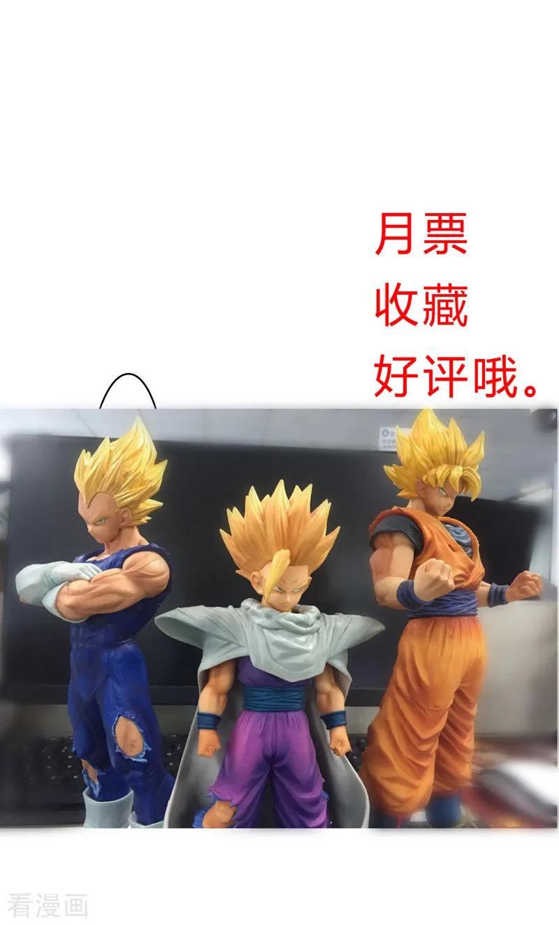Cultivator Against Hero Society Ch.22 p26