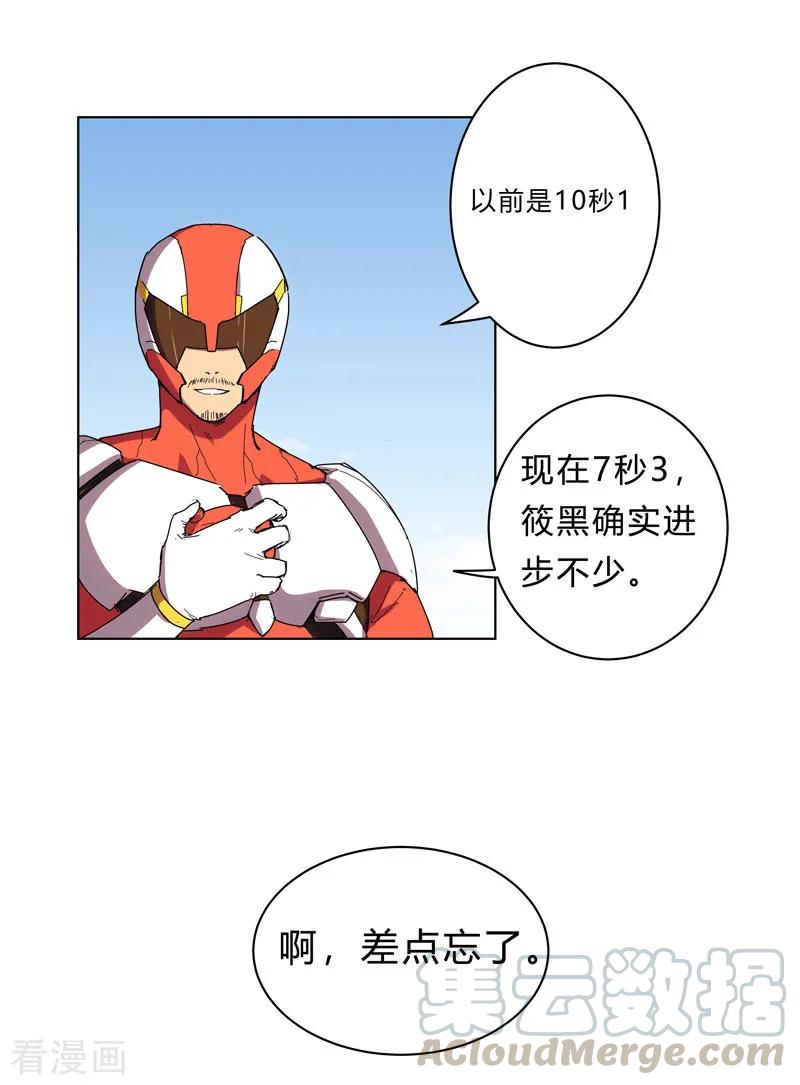 Cultivator Against Hero Society Ch.22 p4
