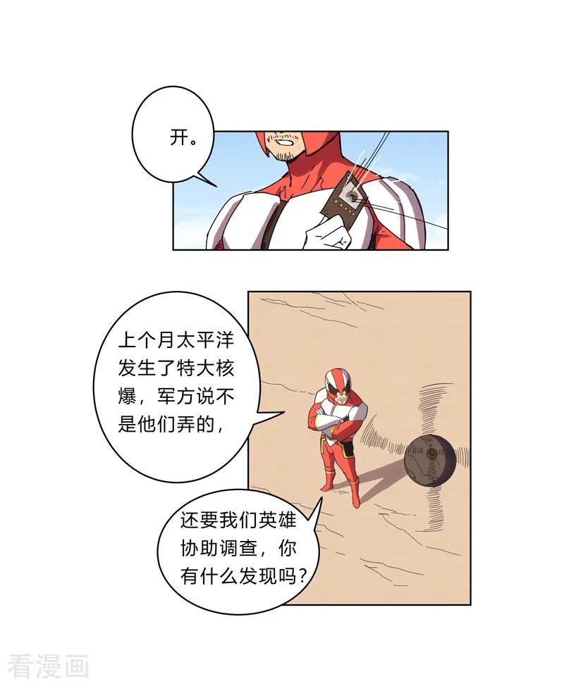 Cultivator Against Hero Society Ch.22 p5