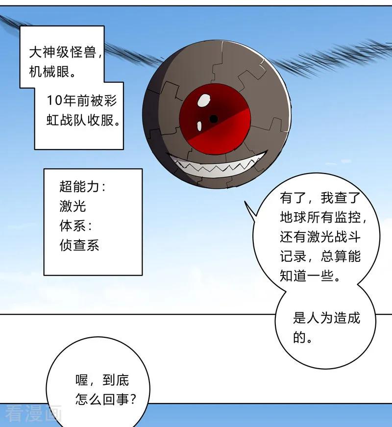 Cultivator Against Hero Society Ch.22 p6