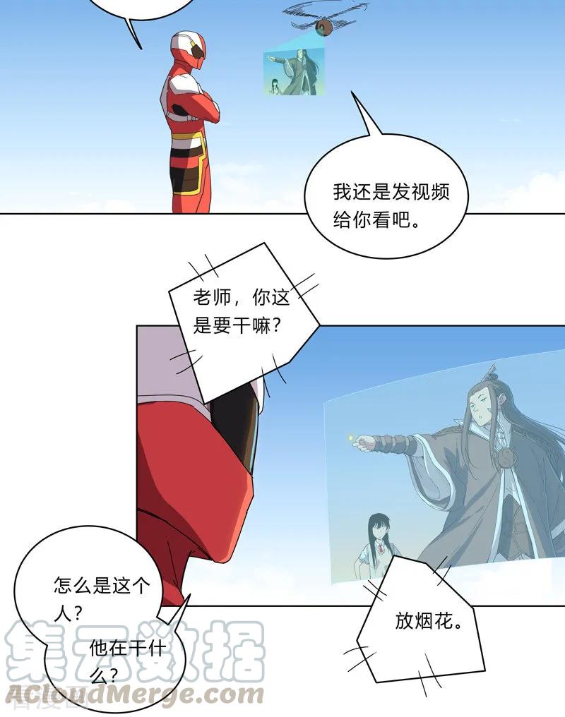 Cultivator Against Hero Society Ch.22 p7