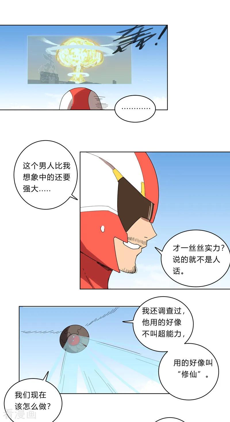 Cultivator Against Hero Society Ch.22 p8