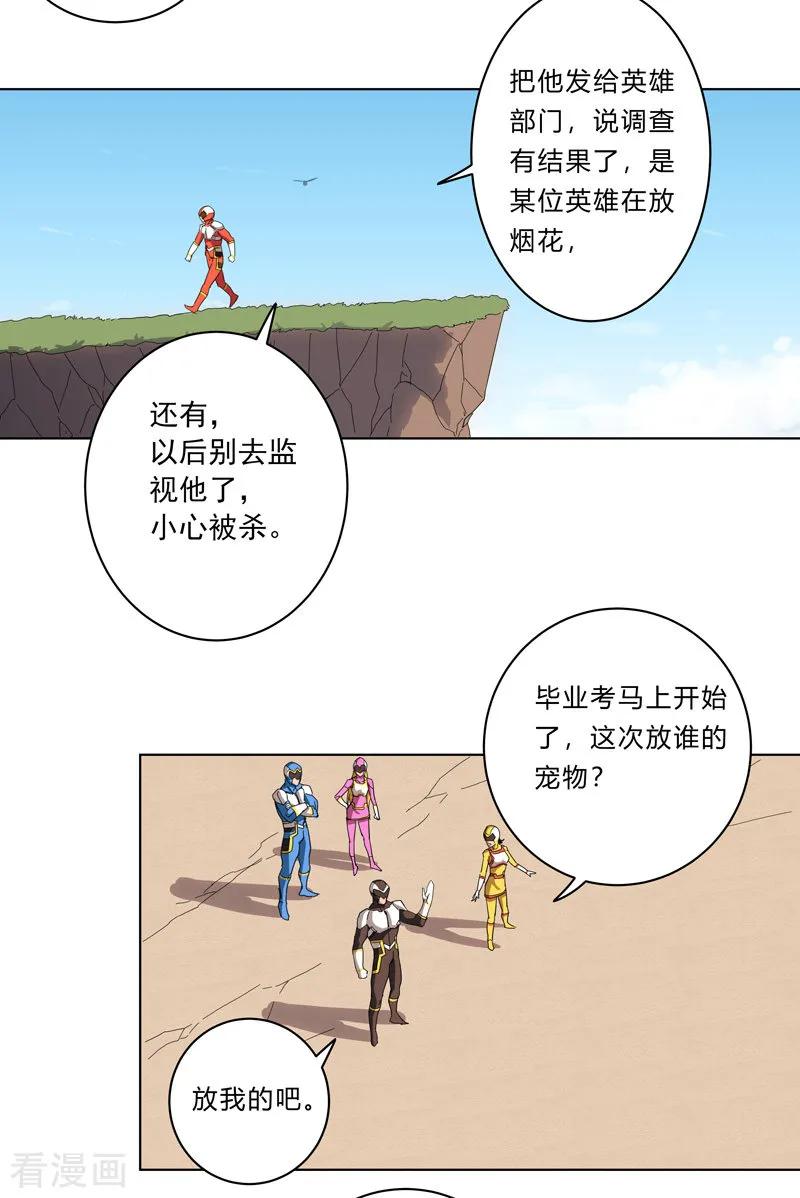 Cultivator Against Hero Society Ch.22 p9