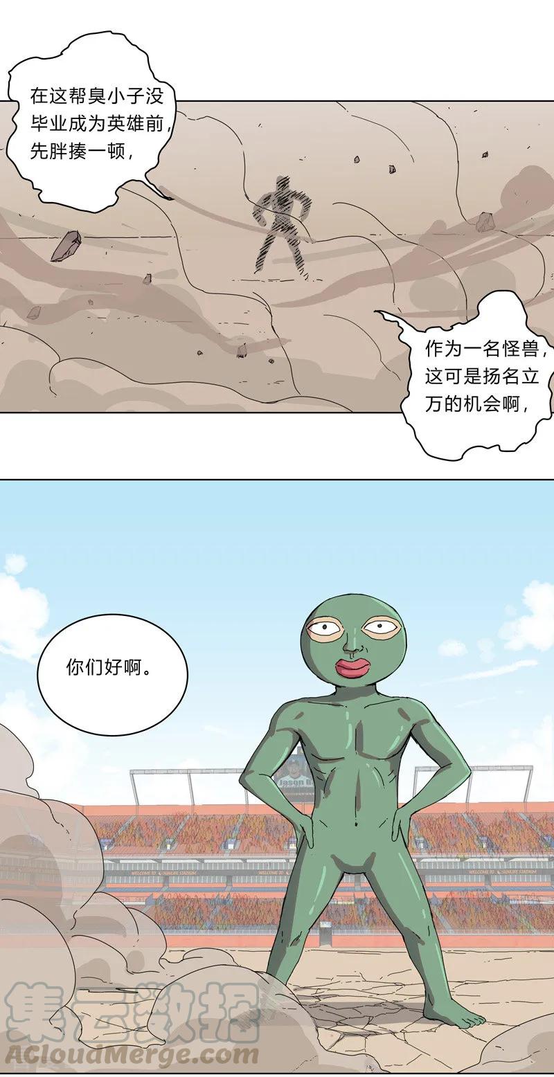 Cultivator Against Hero Society Ch.23 p10