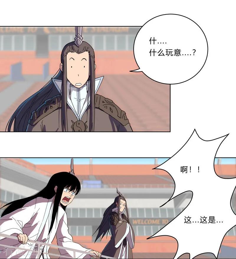 Cultivator Against Hero Society Ch.23 p11