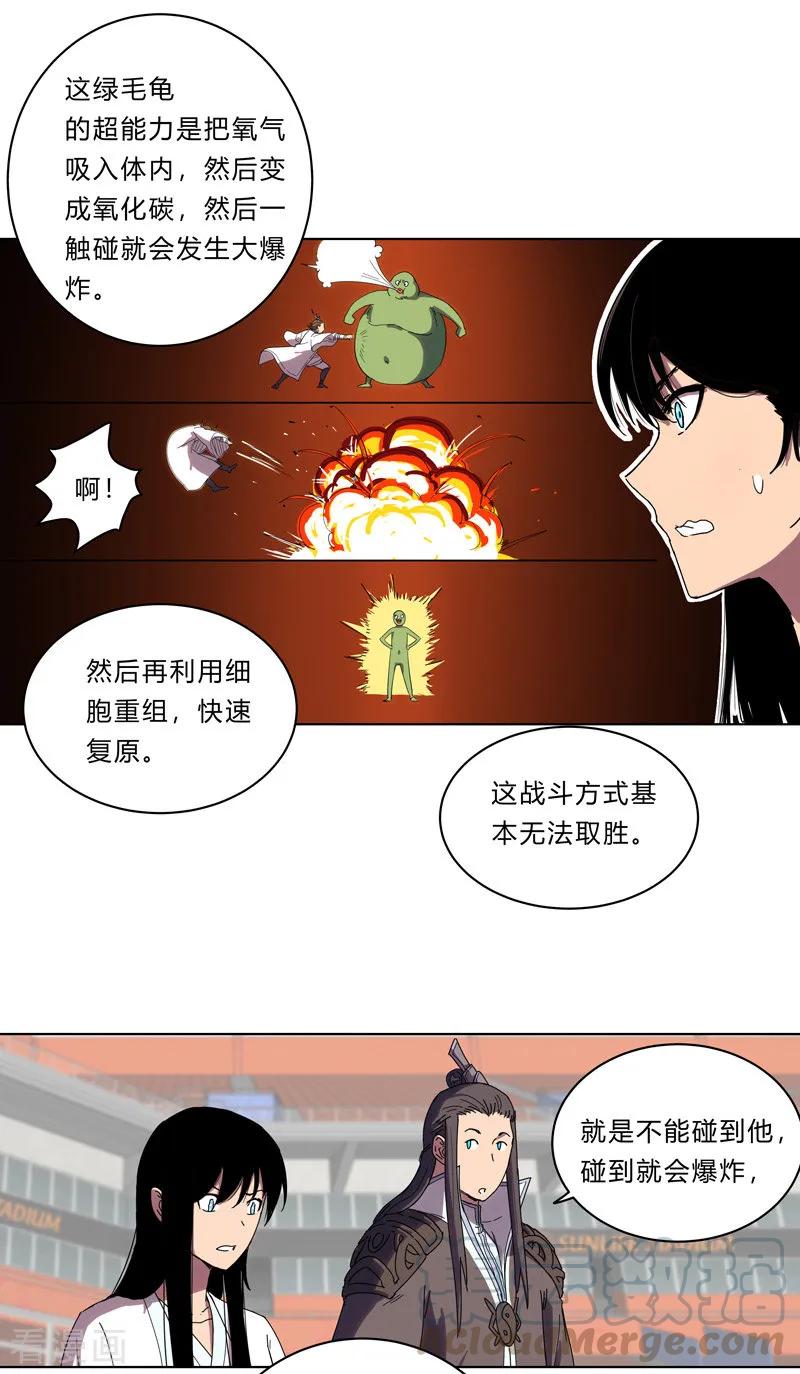 Cultivator Against Hero Society Ch.23 p13