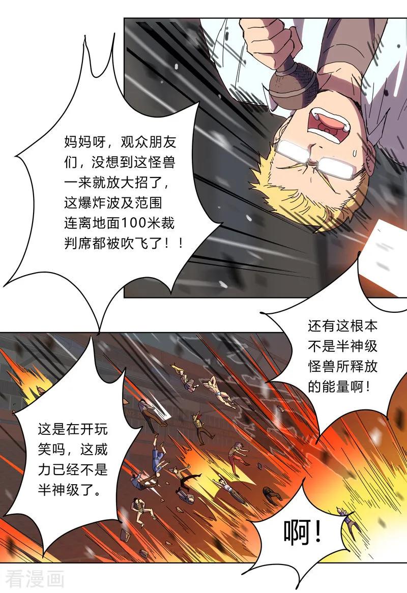 Cultivator Against Hero Society Ch.23 p18