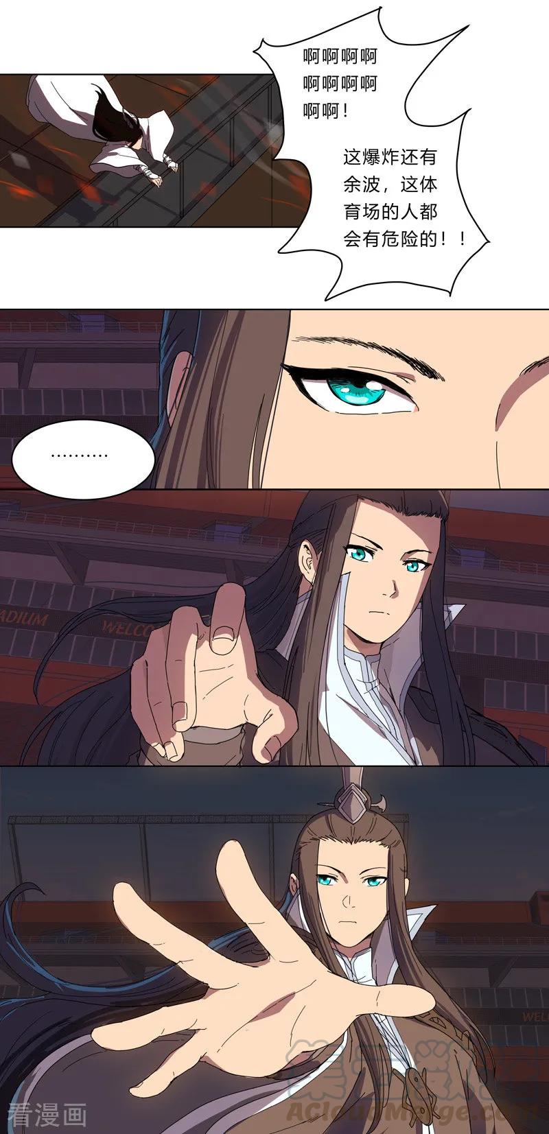 Cultivator Against Hero Society Ch.23 p19