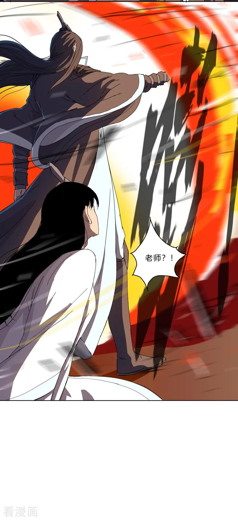 Cultivator Against Hero Society Ch.23 p20