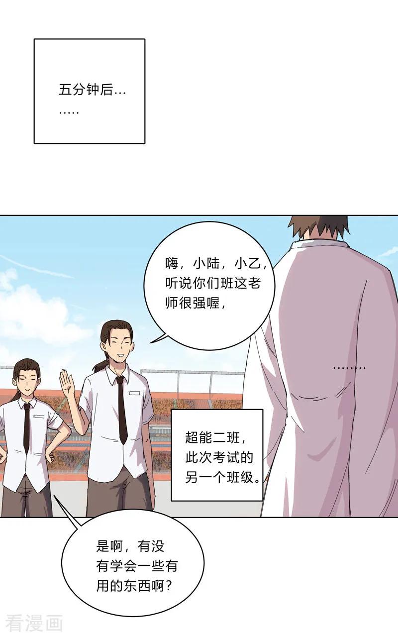 Cultivator Against Hero Society Ch.23 p3