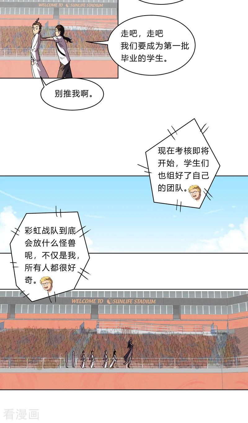 Cultivator Against Hero Society Ch.23 p6