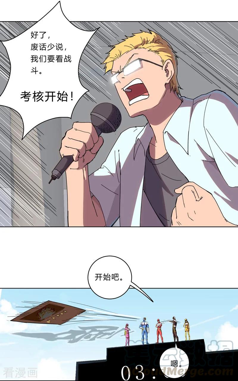 Cultivator Against Hero Society Ch.23 p7