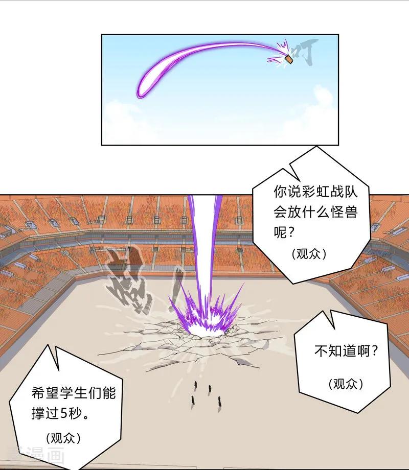 Cultivator Against Hero Society Ch.23 p8