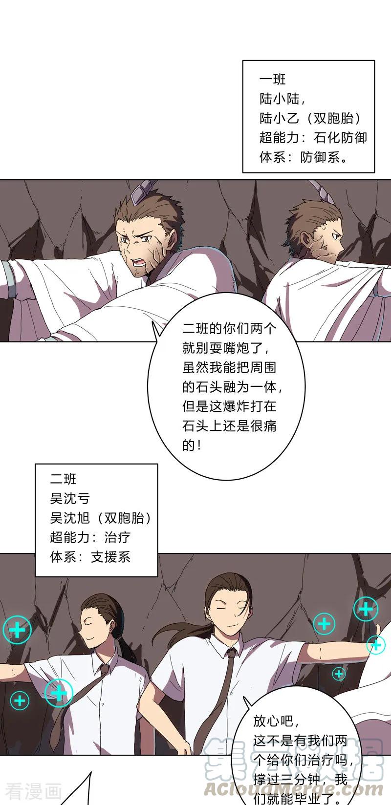 Cultivator Against Hero Society Ch.24 p10