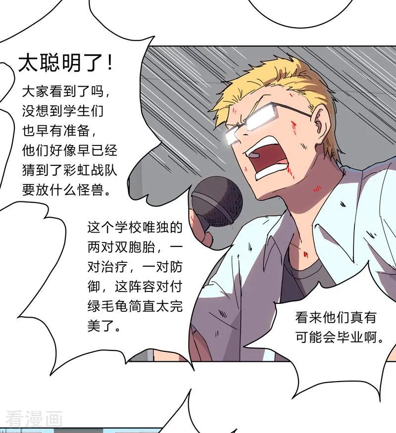 Cultivator Against Hero Society Ch.24 p11