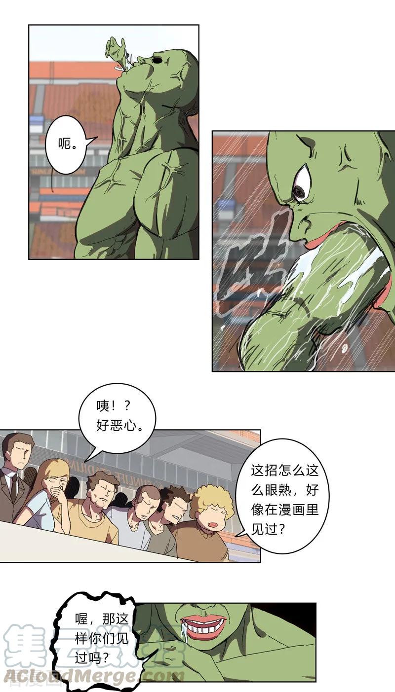 Cultivator Against Hero Society Ch.24 p13