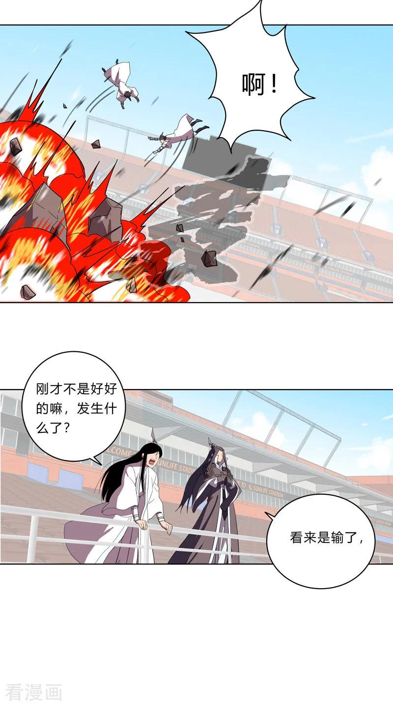 Cultivator Against Hero Society Ch.24 p18