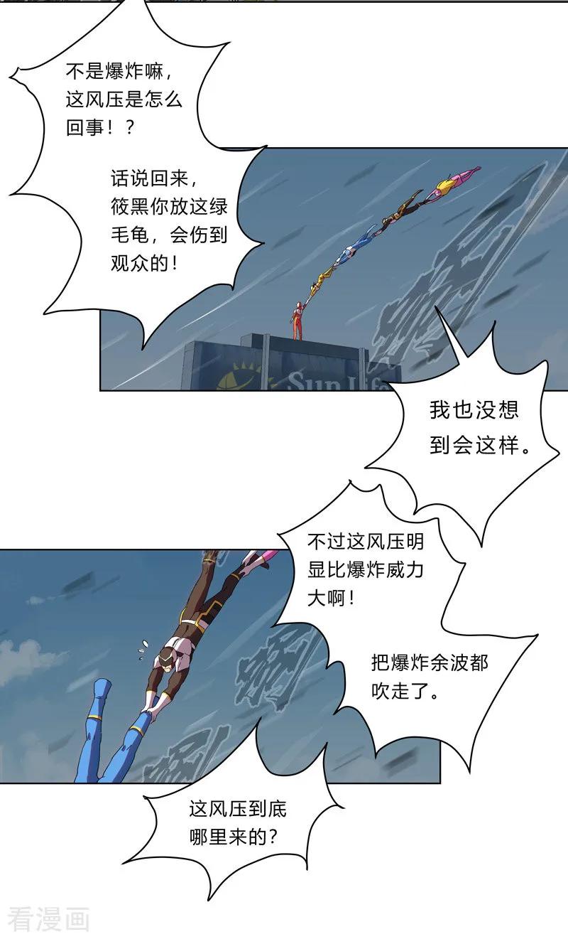 Cultivator Against Hero Society Ch.24 p2