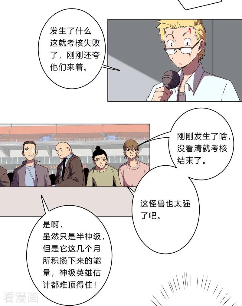 Cultivator Against Hero Society Ch.24 p20
