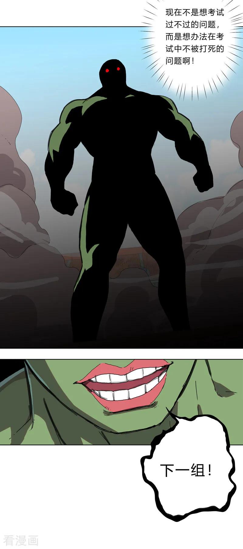 Cultivator Against Hero Society Ch.24 p21