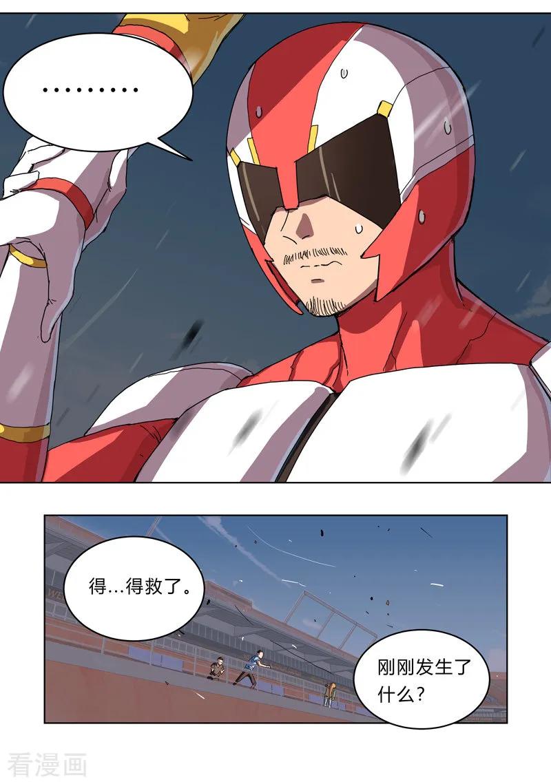 Cultivator Against Hero Society Ch.24 p3