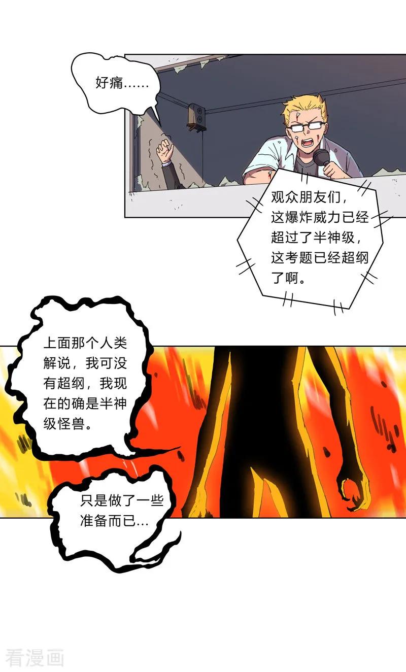 Cultivator Against Hero Society Ch.24 p6