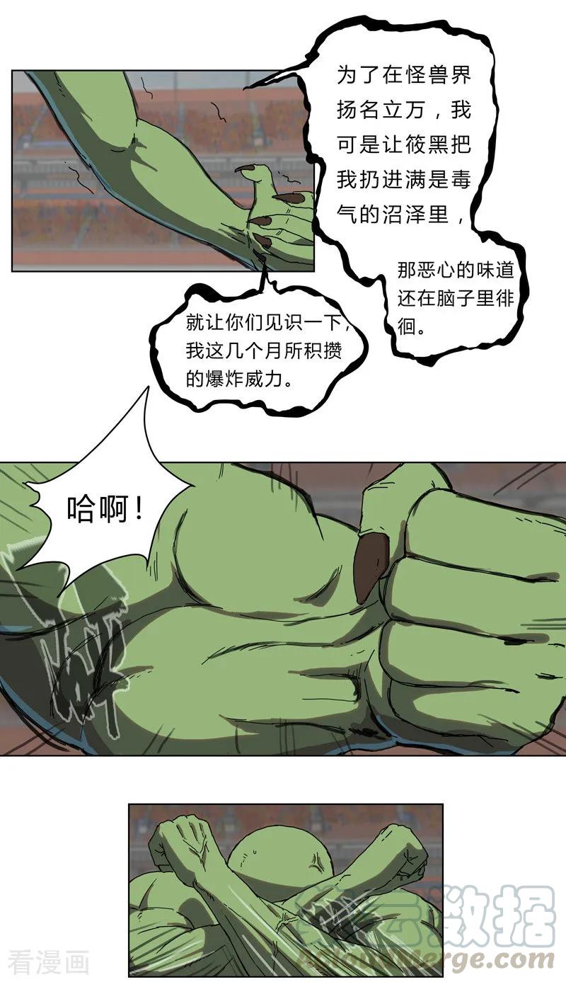 Cultivator Against Hero Society Ch.24 p7