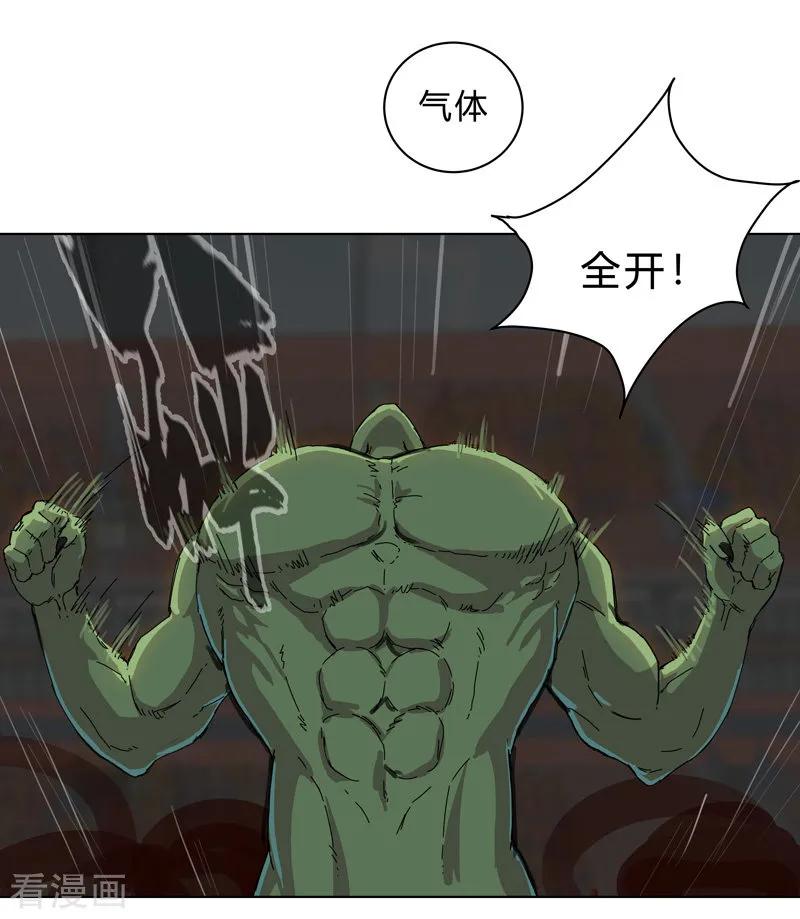 Cultivator Against Hero Society Ch.24 p8