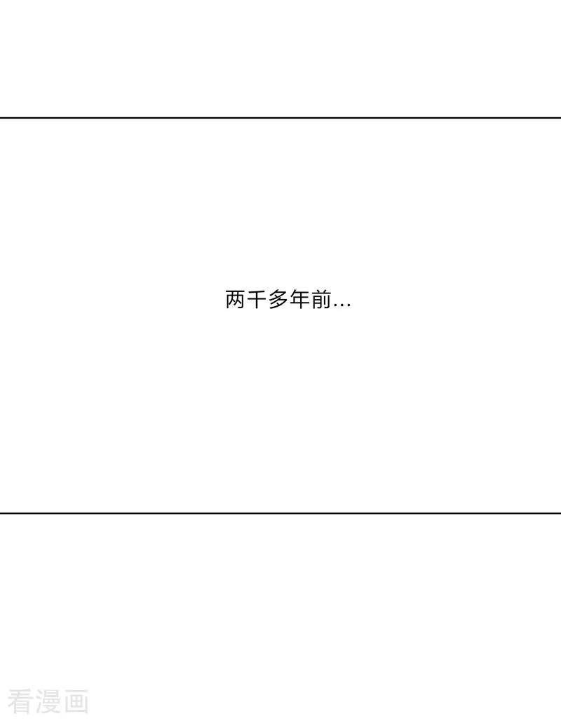 Cultivator Against Hero Society Ch.25 p12