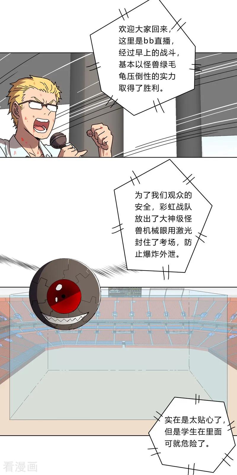 Cultivator Against Hero Society Ch.25 p20